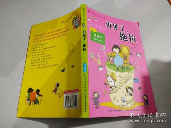 熊仔拼图