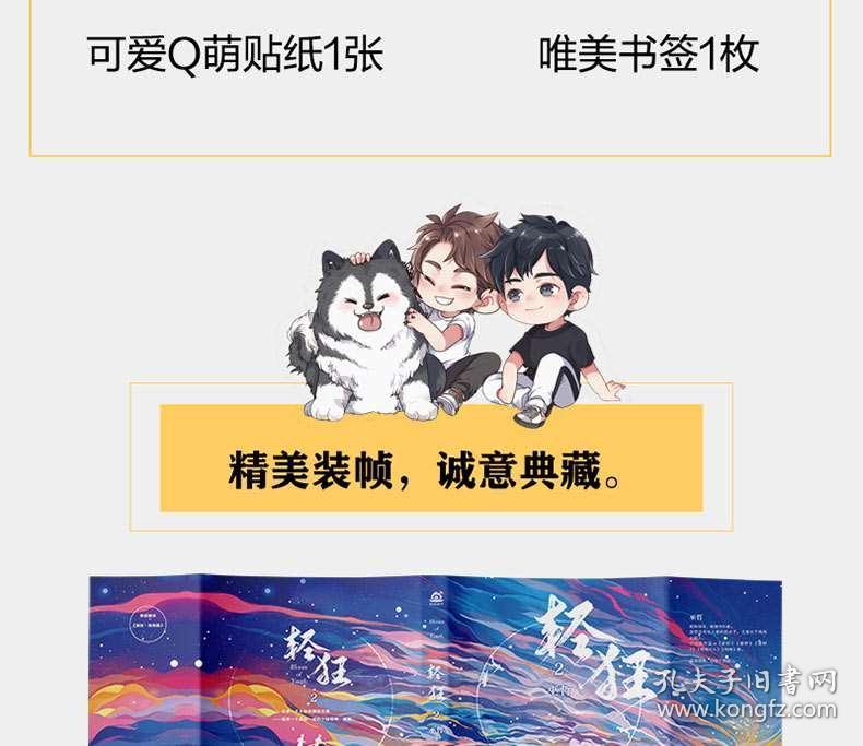 黄球大冒险无敌版
